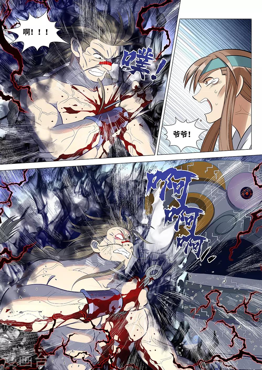 第58话 我是背叛者-第59话