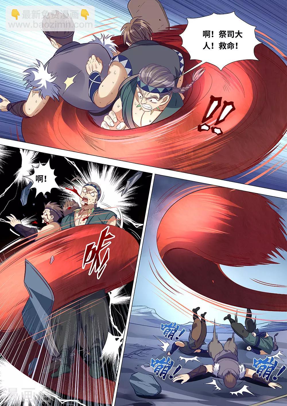 第58话 我是背叛者-第59话