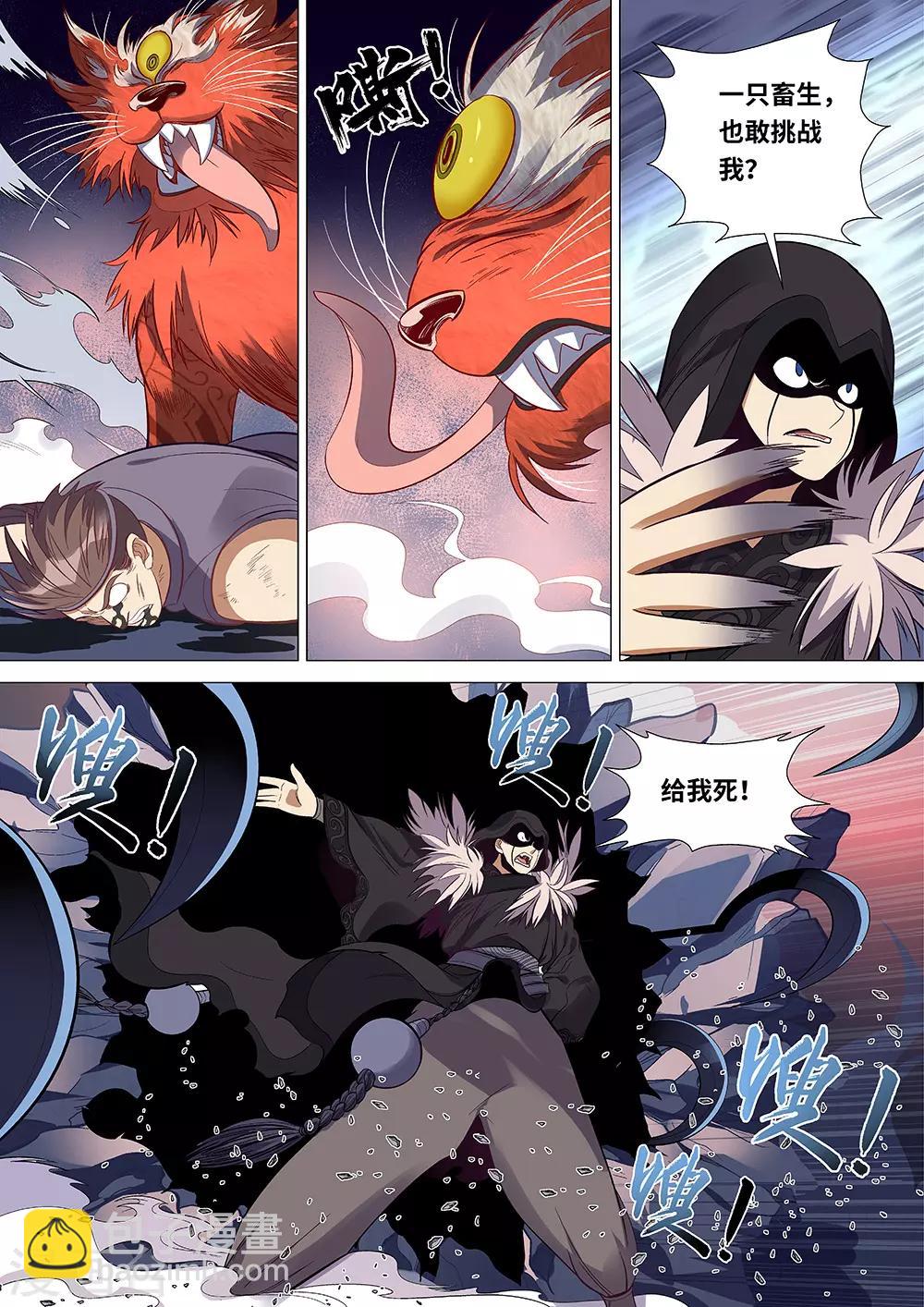 第58话 我是背叛者-第59话