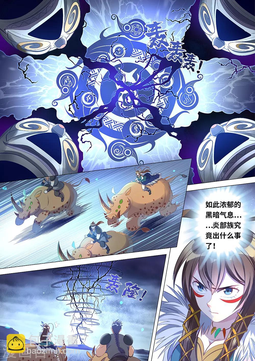 第58话 我是背叛者-第59话