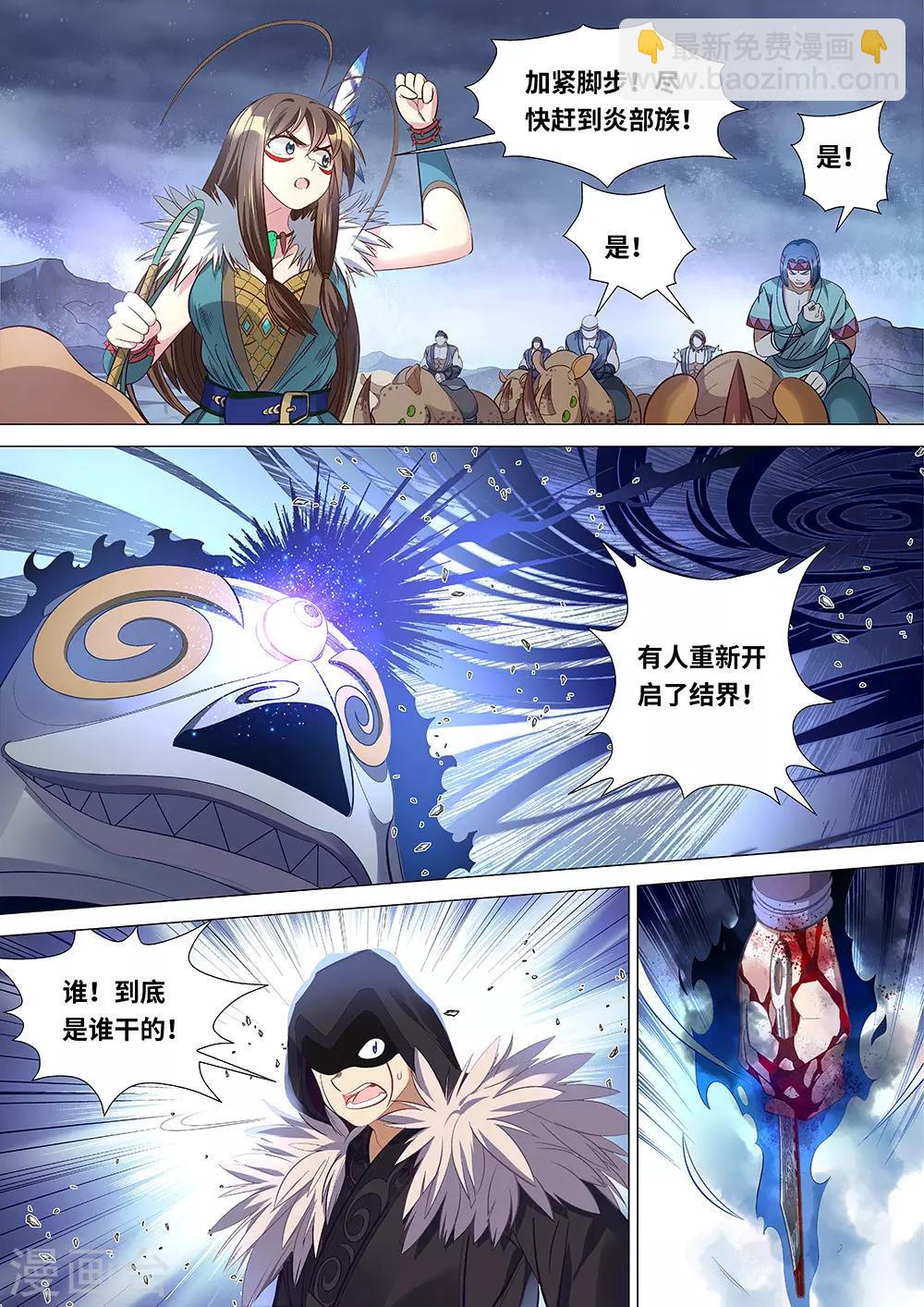 第58话 我是背叛者-第59话