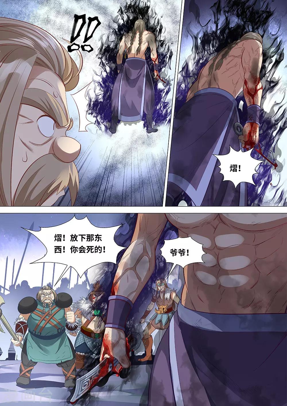 第58话 我是背叛者-第59话