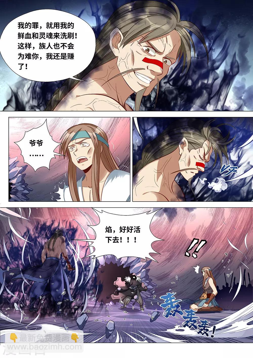 第58话 我是背叛者-第59话