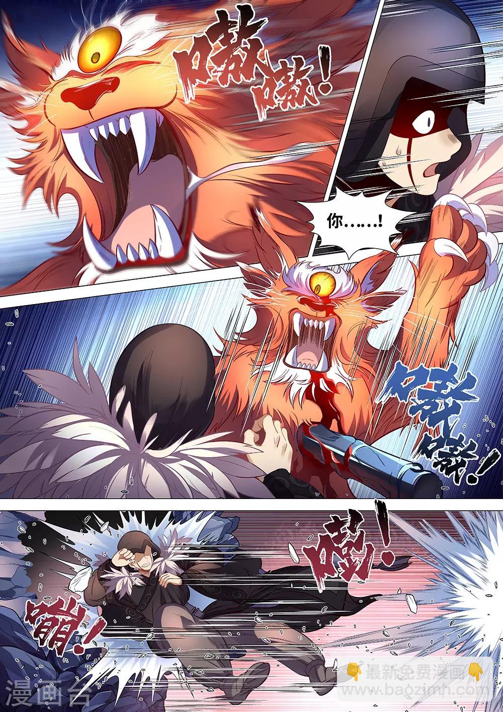 第60话 炎烬！-第61话