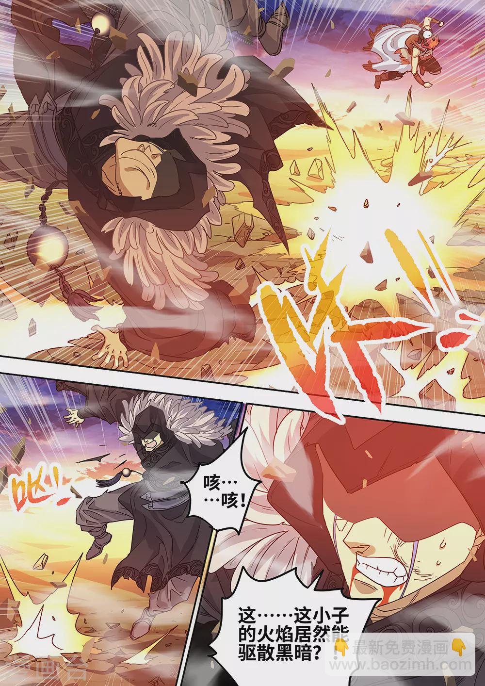 第62话 炎族的火焰决不熄灭！-第63话