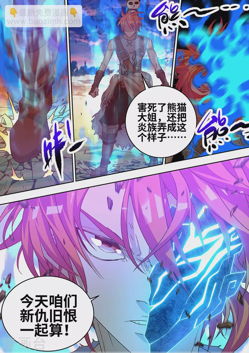 第62话 炎族的火焰决不熄灭！-第63话