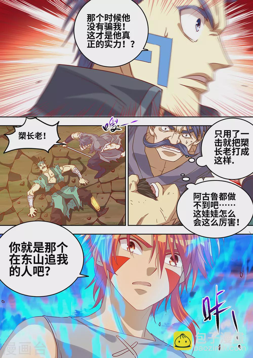 第62话 炎族的火焰决不熄灭！-第63话