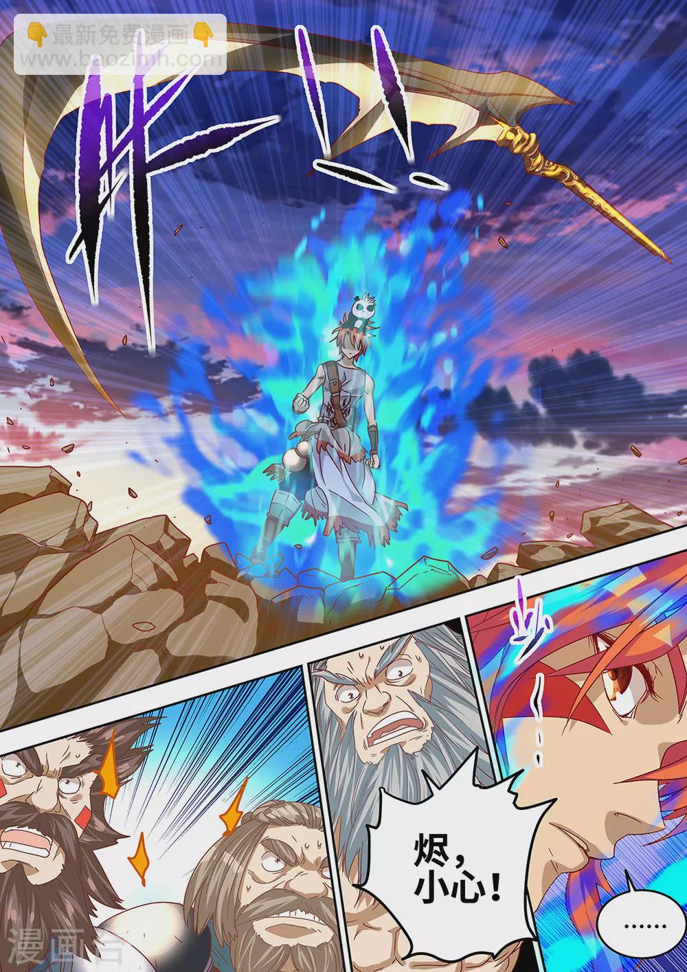 第62话 炎族的火焰决不熄灭！-第63话