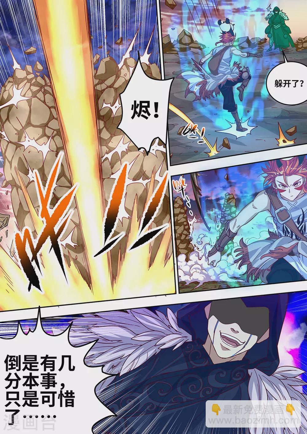 第62话 炎族的火焰决不熄灭！-第63话