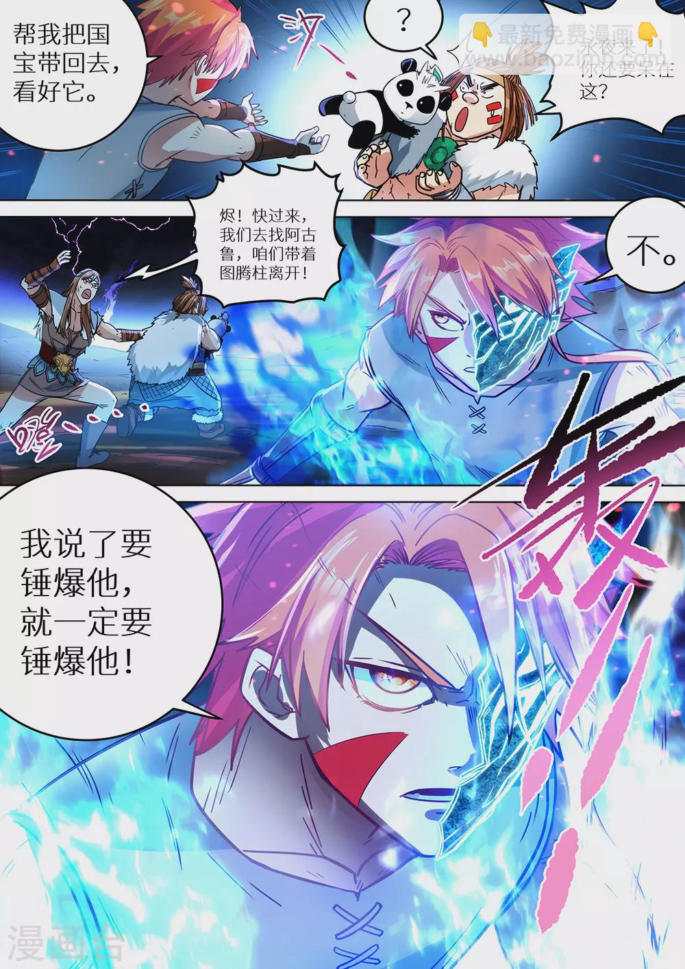 第64话 说锤爆他，就一定要锤爆他！-第65话