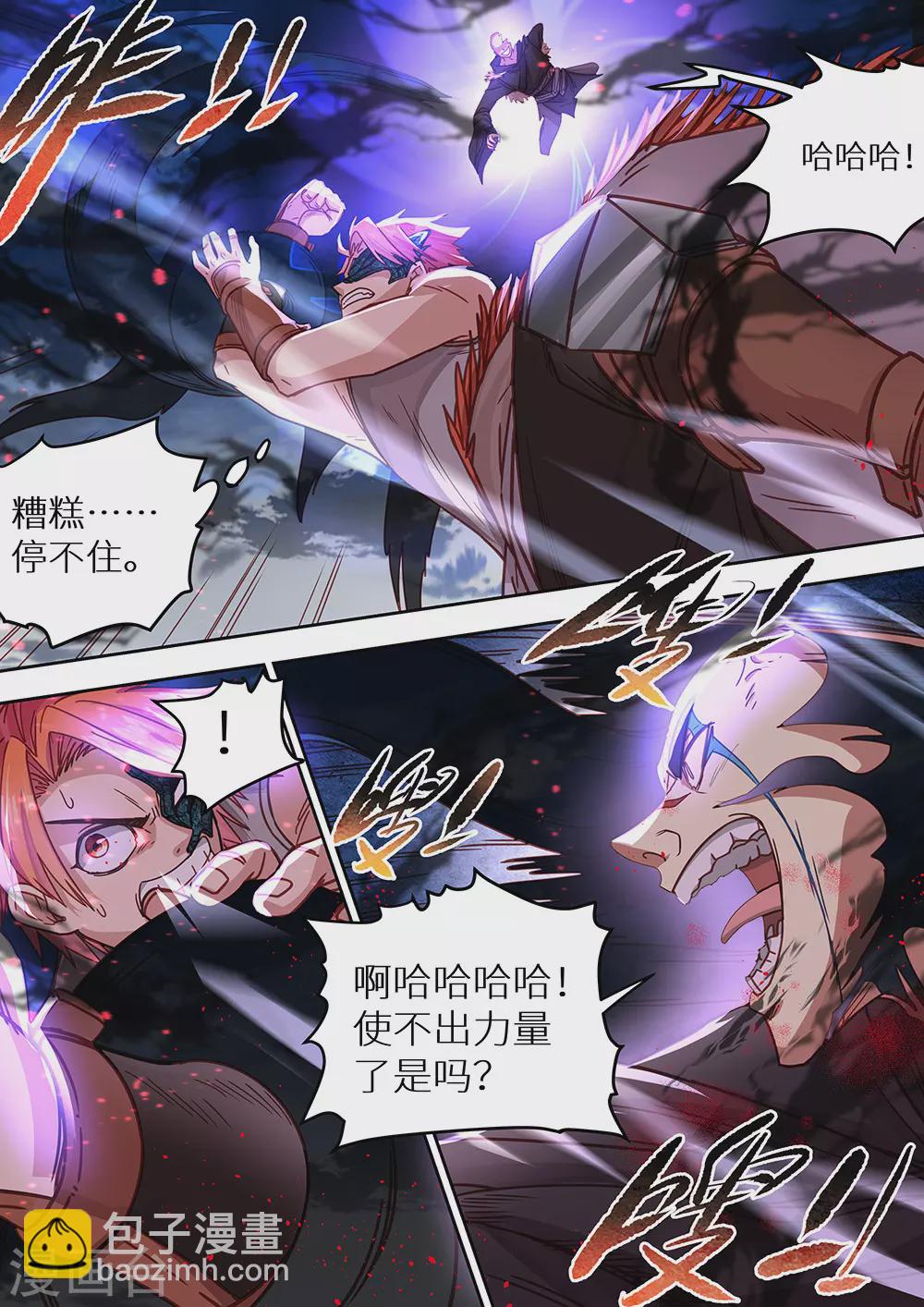 第66话 祖神显灵了！！！-第67话