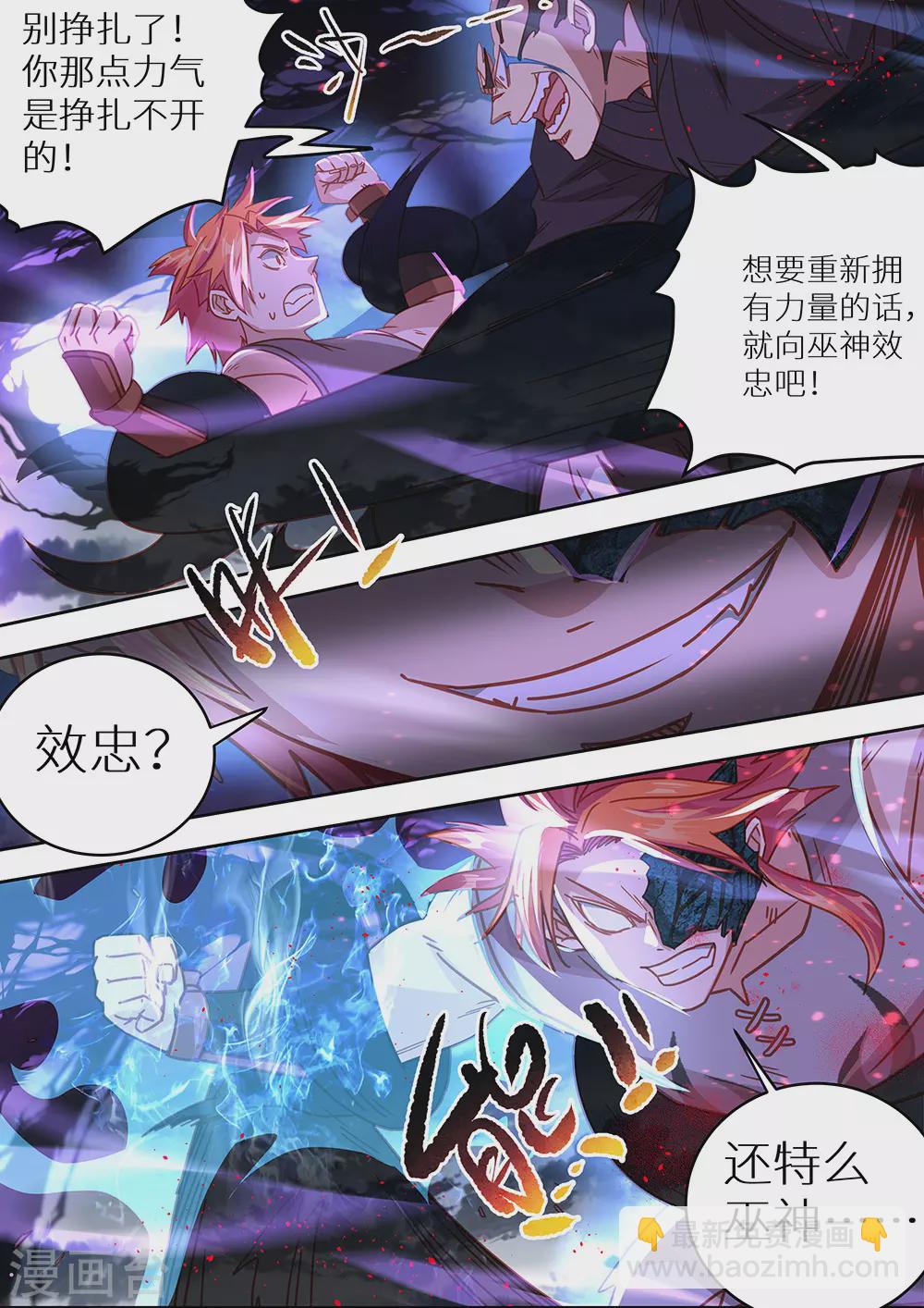 第66话 祖神显灵了！！！-第67话