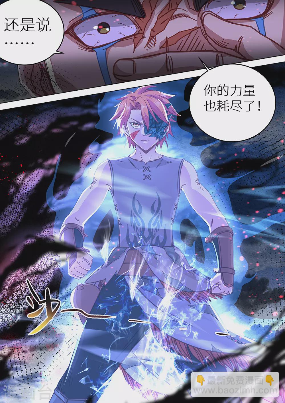 第66话 祖神显灵了！！！-第67话