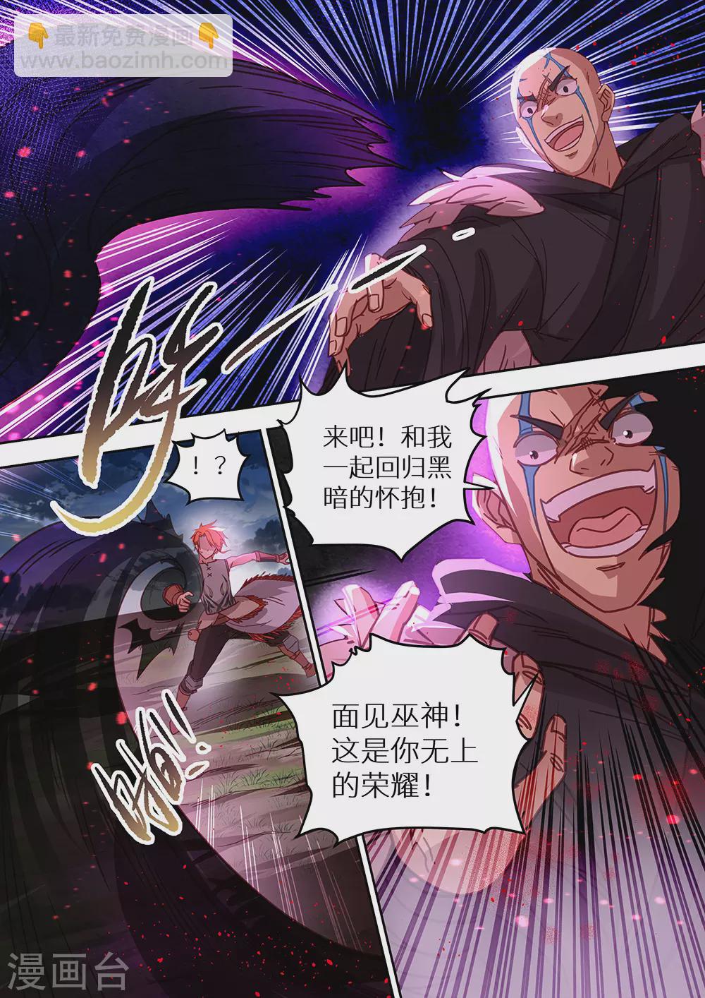 第66话 祖神显灵了！！！-第67话