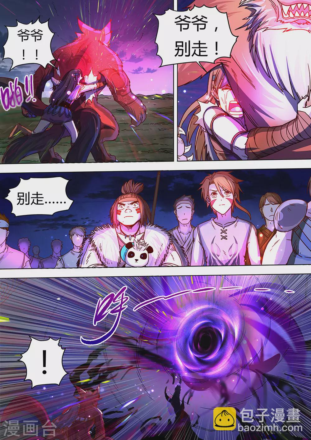 第68话 想进黑暗看看吗？-第69话