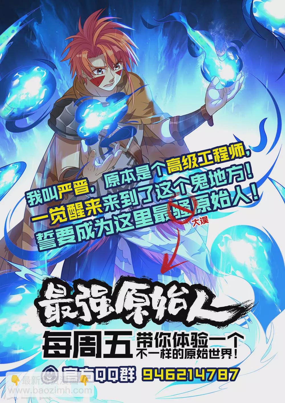 第68话 想进黑暗看看吗？-第69话