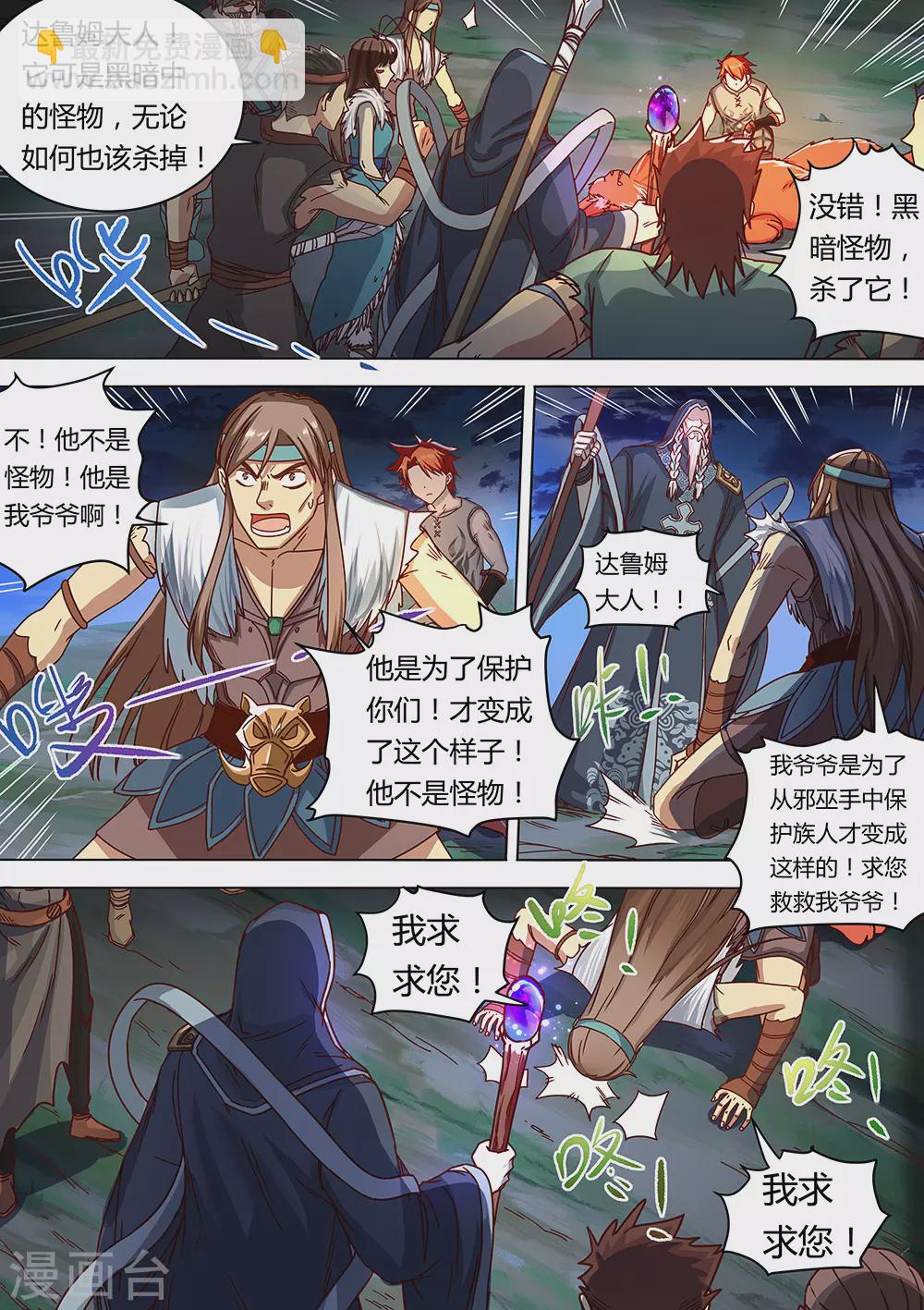 第68话 想进黑暗看看吗？-第69话