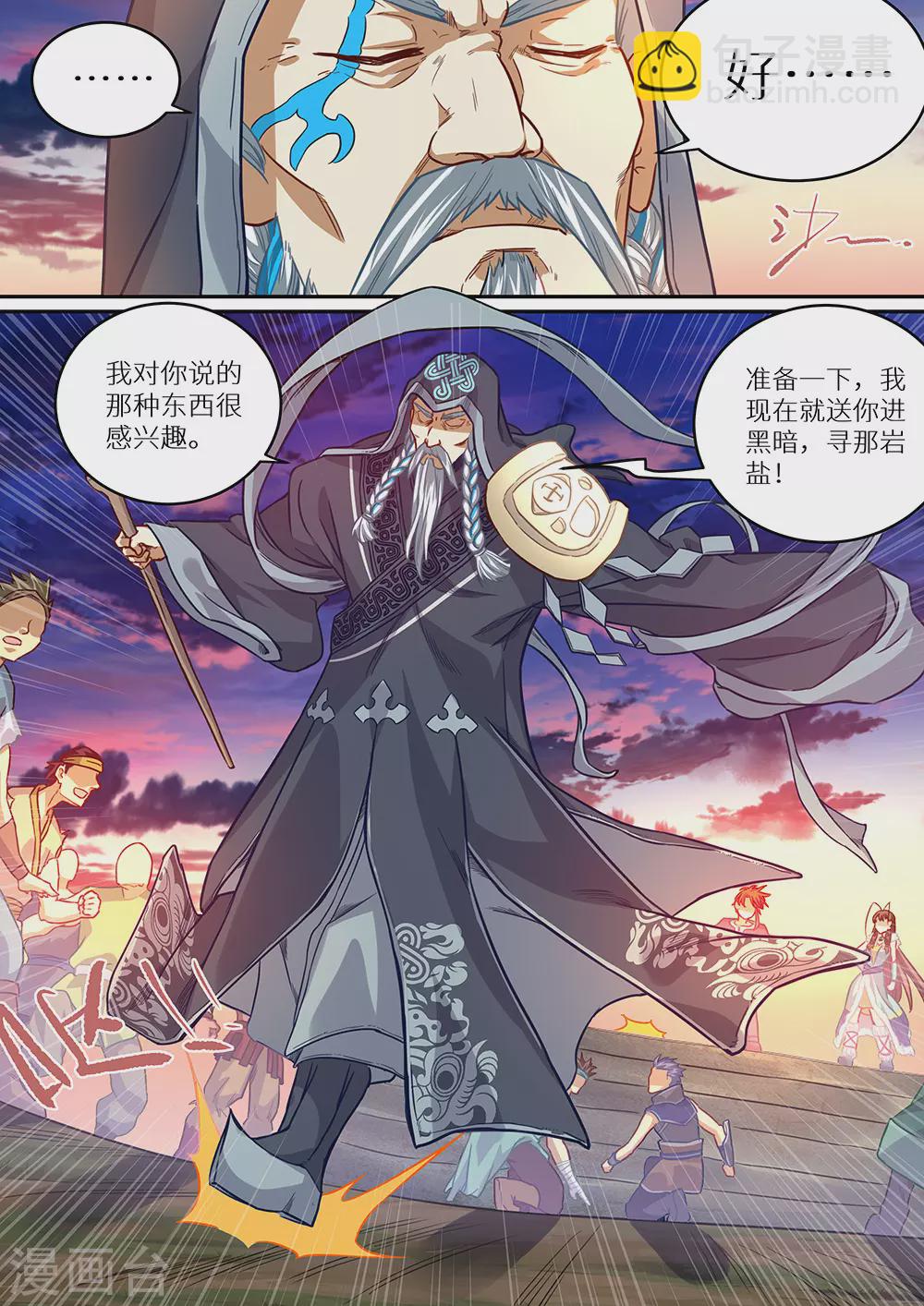 第70话 一波未平，一波又起-第71话