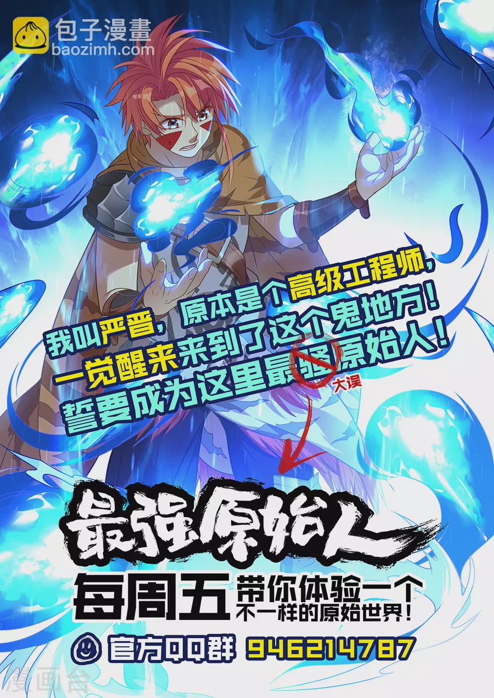 第70话 一波未平，一波又起-第71话