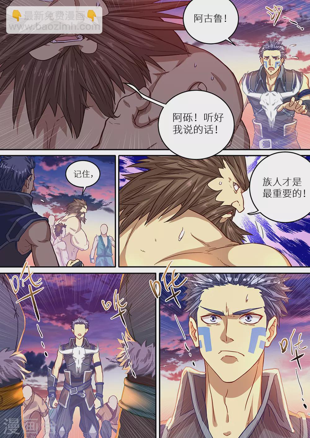 第70话 一波未平，一波又起-第71话