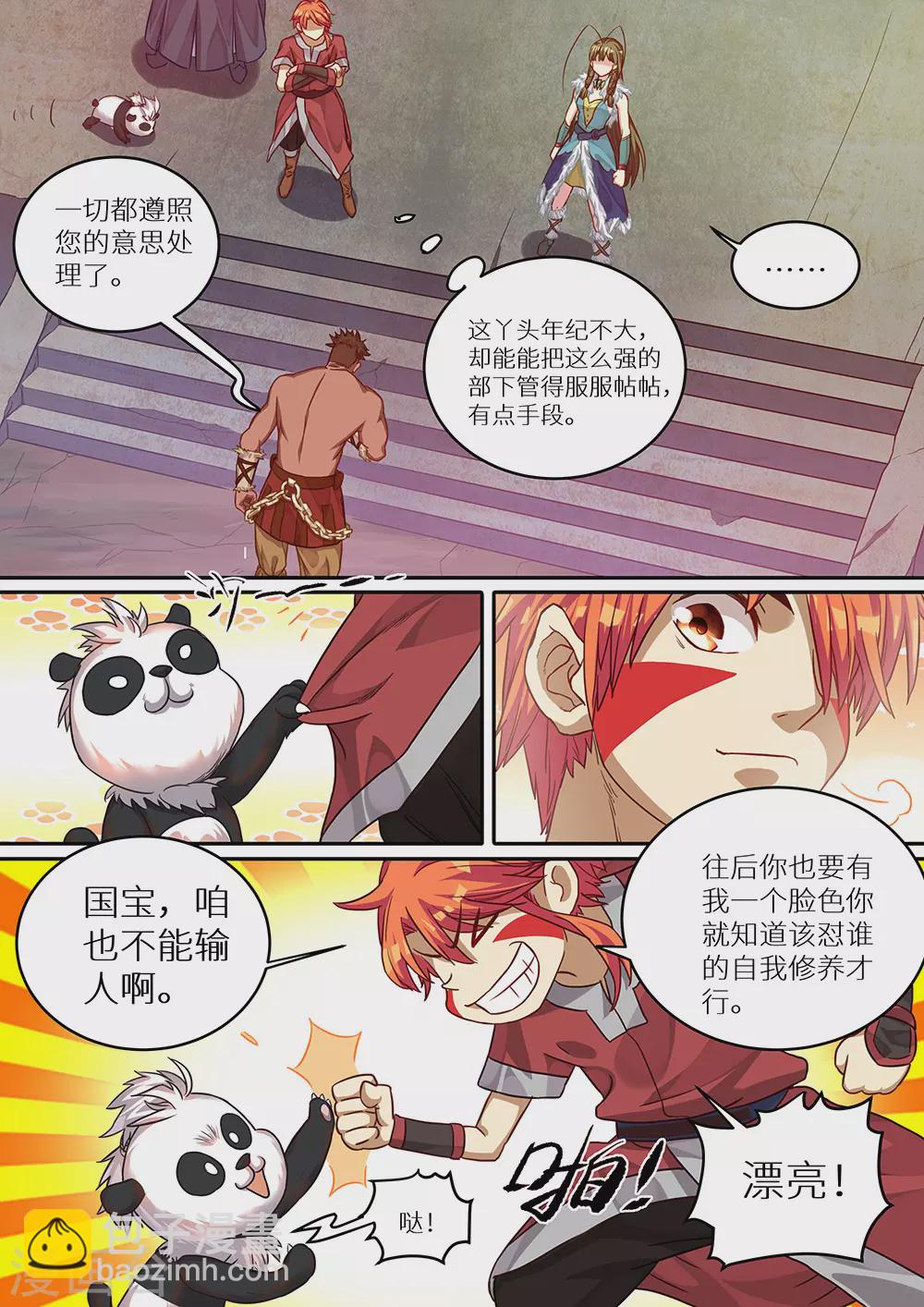 第70话 一波未平，一波又起-第71话