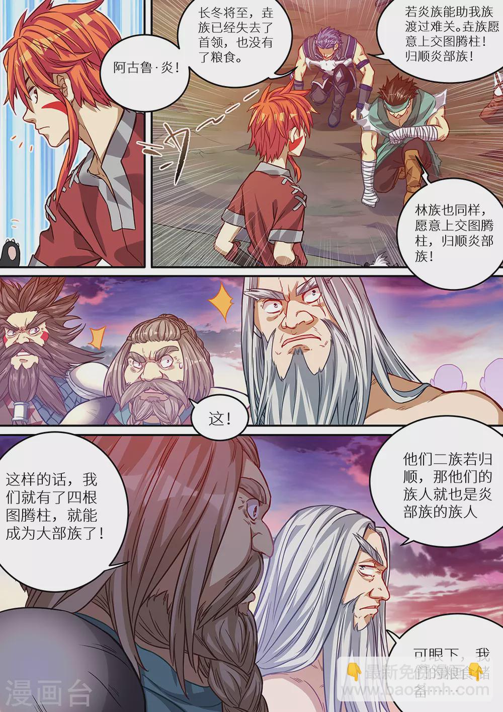 第70话 一波未平，一波又起-第71话