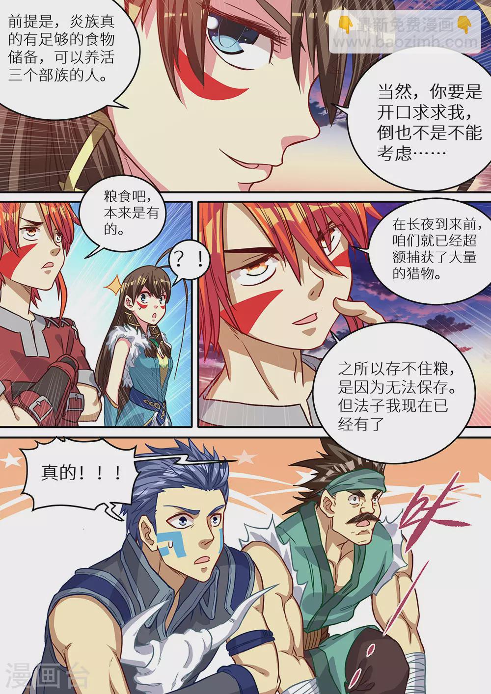 第70话 一波未平，一波又起-第71话