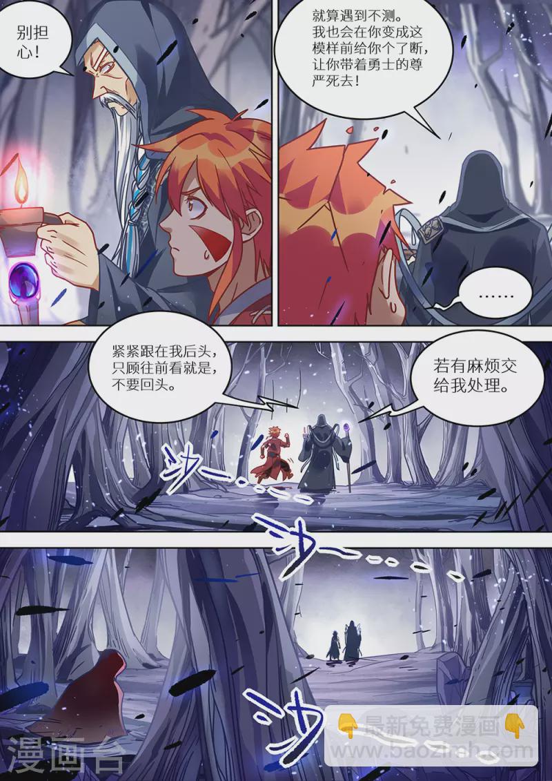 第72话 又要死了！-第73话