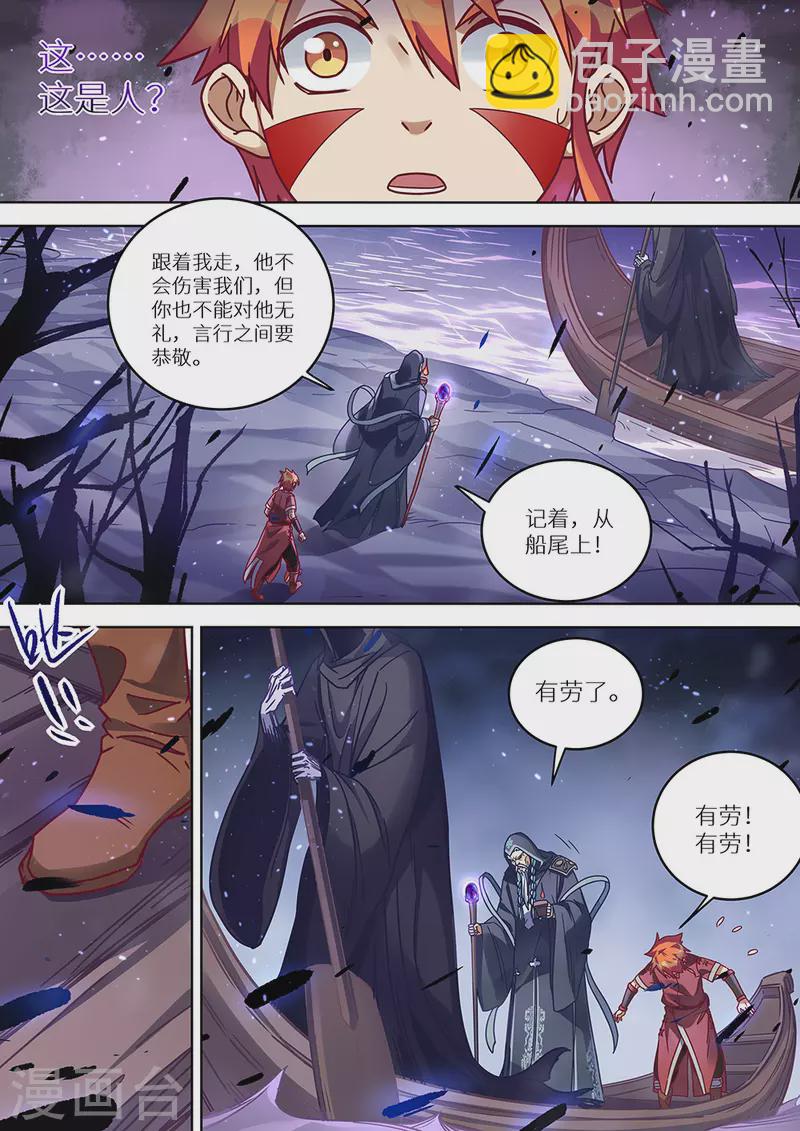 第72话 又要死了！-第73话