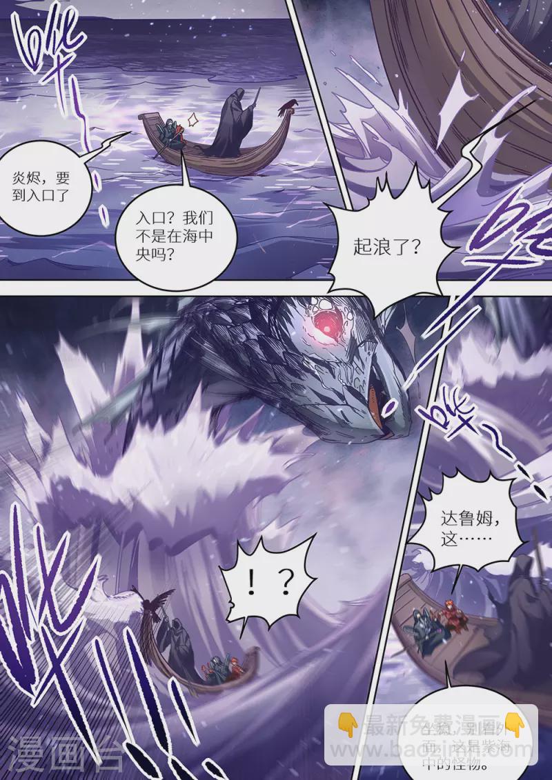 第72话 又要死了！-第73话