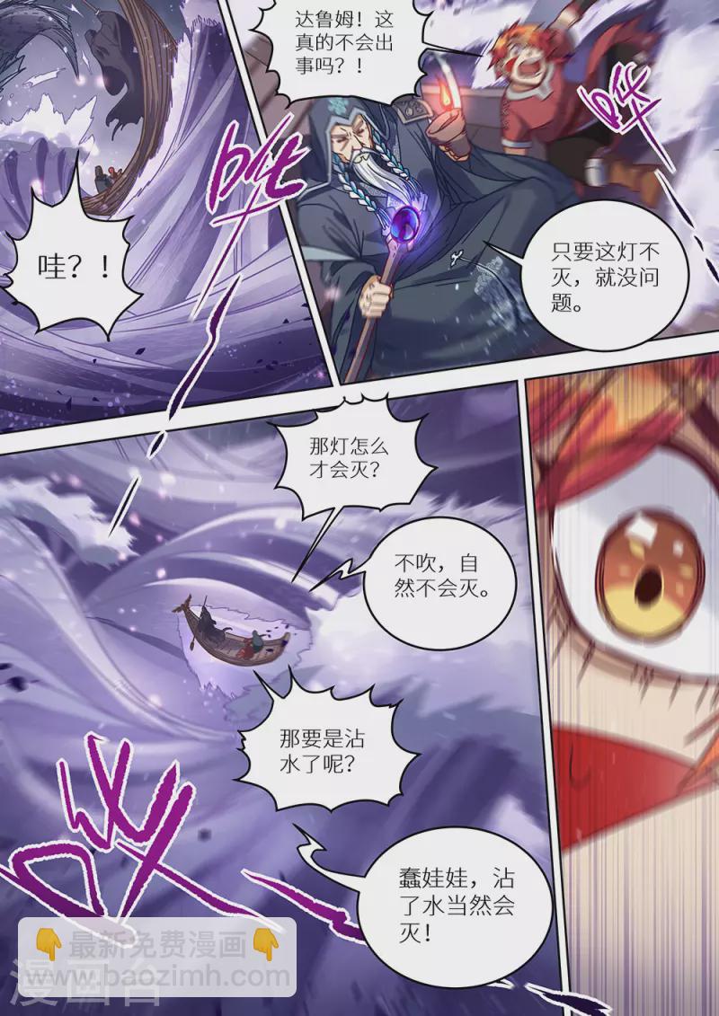 第72话 又要死了！-第73话