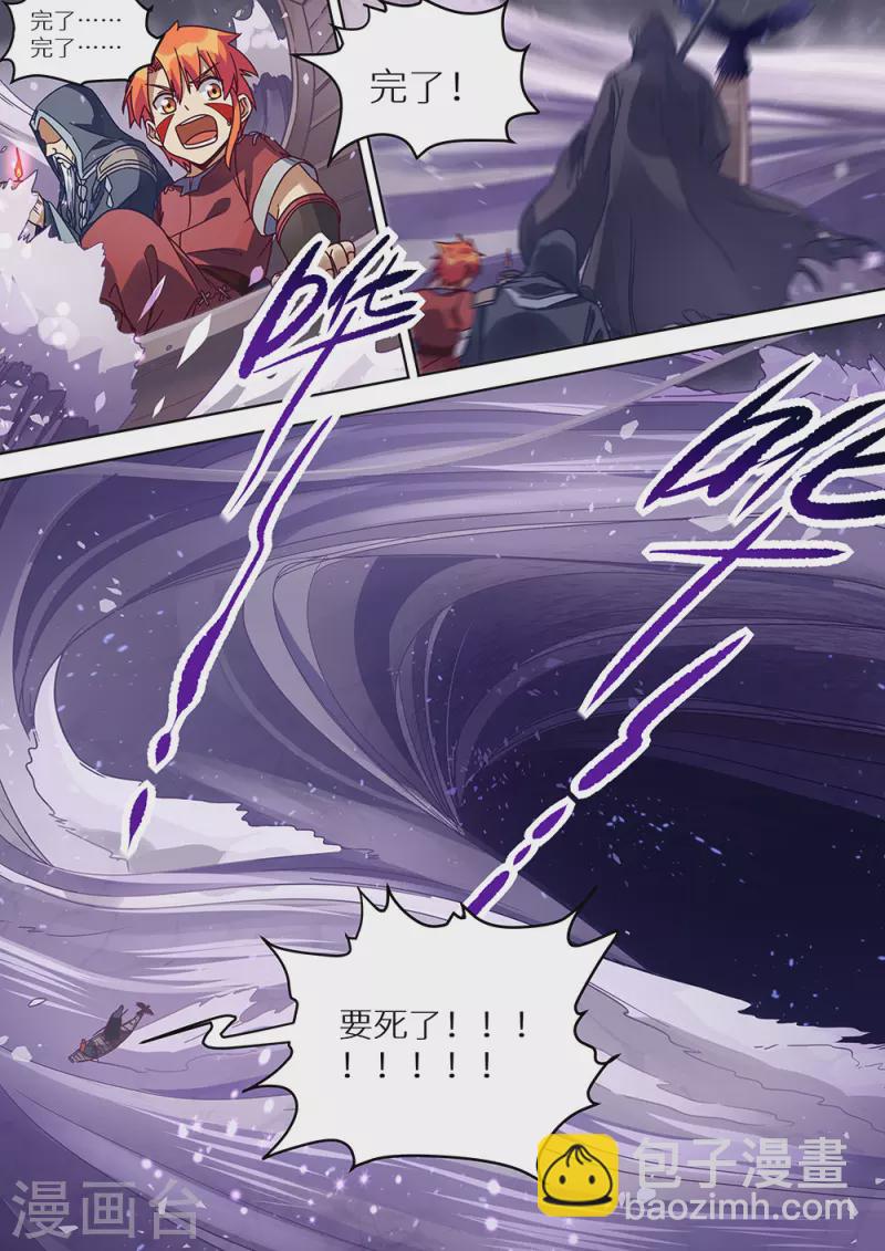 第72话 又要死了！-第73话