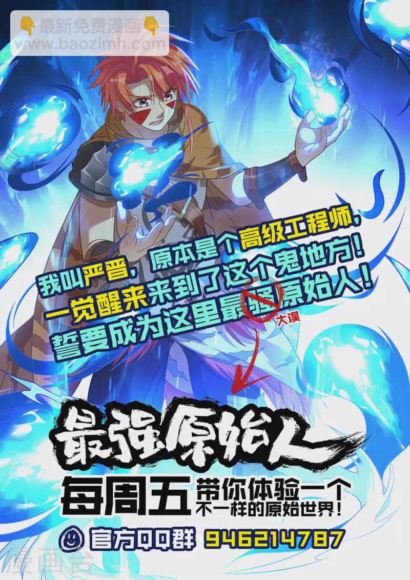 第72话 又要死了！-第73话