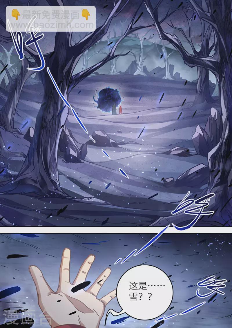 第72话 又要死了！-第73话