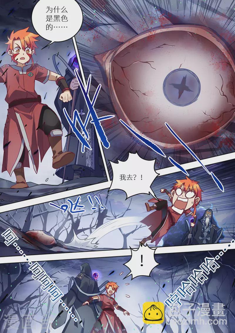 第72话 又要死了！-第73话