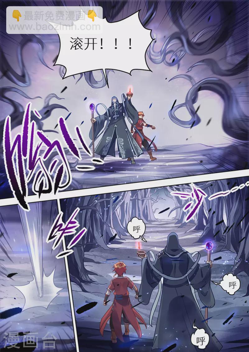 第72话 又要死了！-第73话