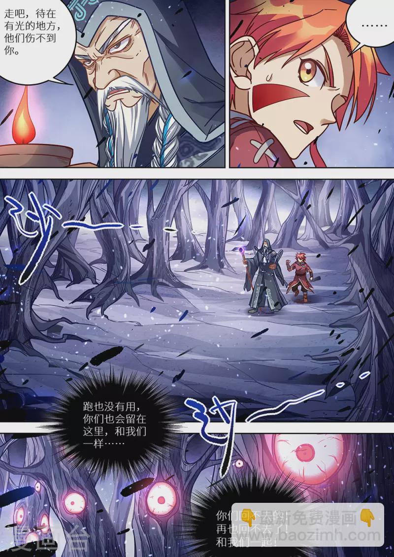 第72话 又要死了！-第73话