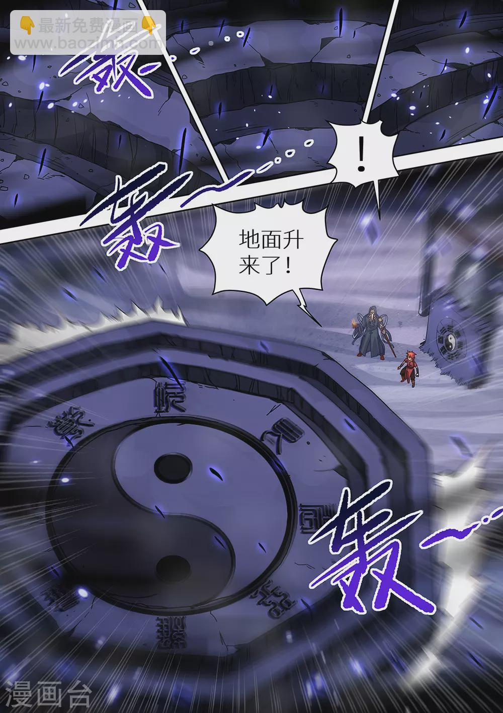 第74话 我有大气运-第75话