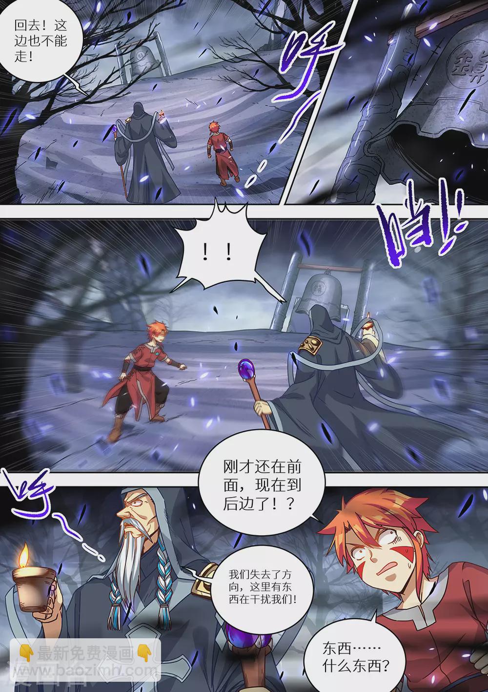 第74话 我有大气运-第75话