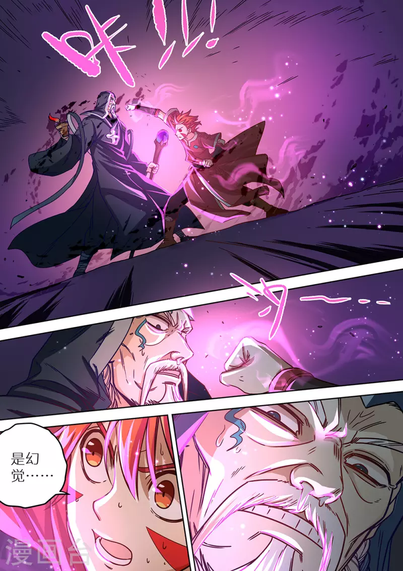 第78话 她来了-第79话