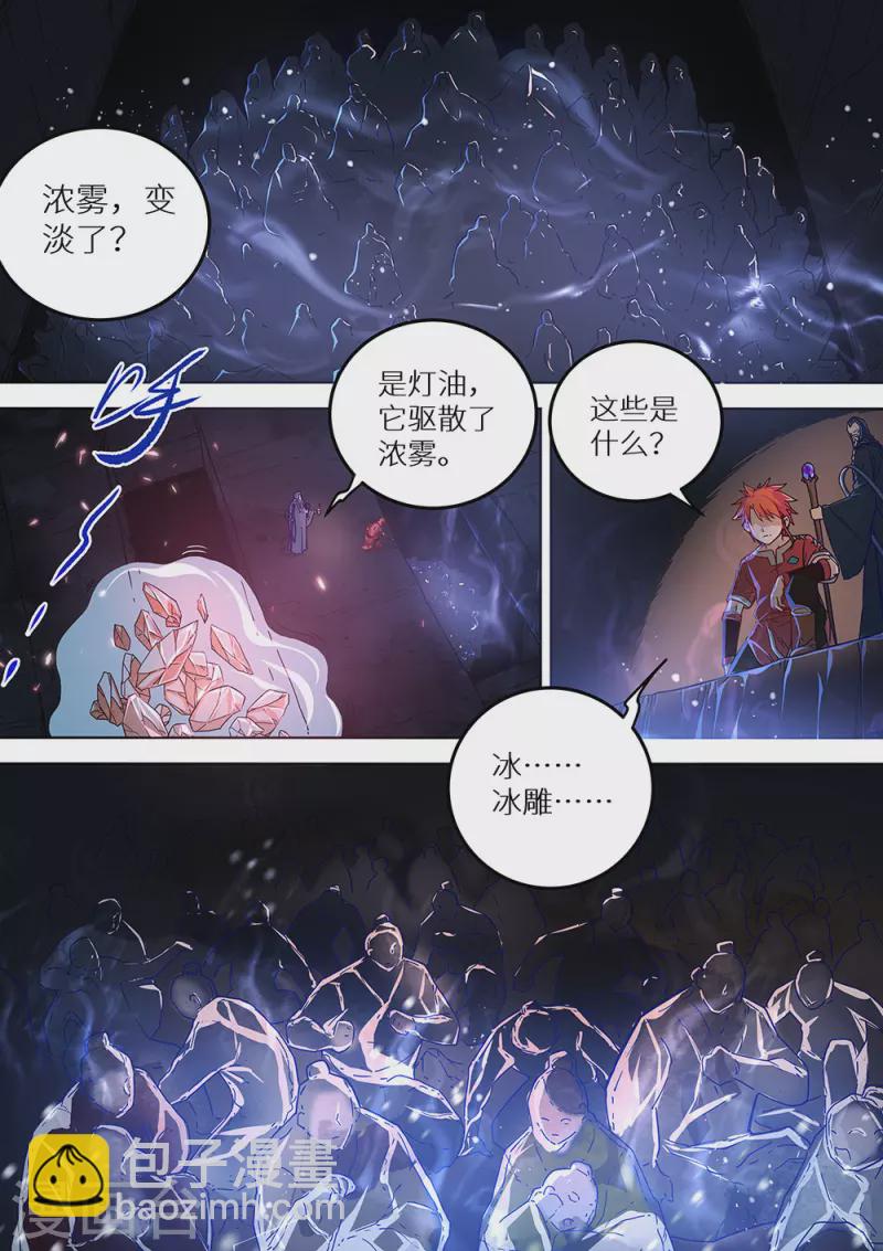 第78话 她来了-第79话