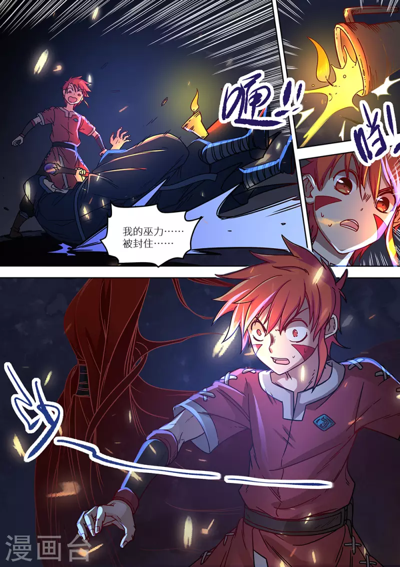 第78话 她来了-第79话