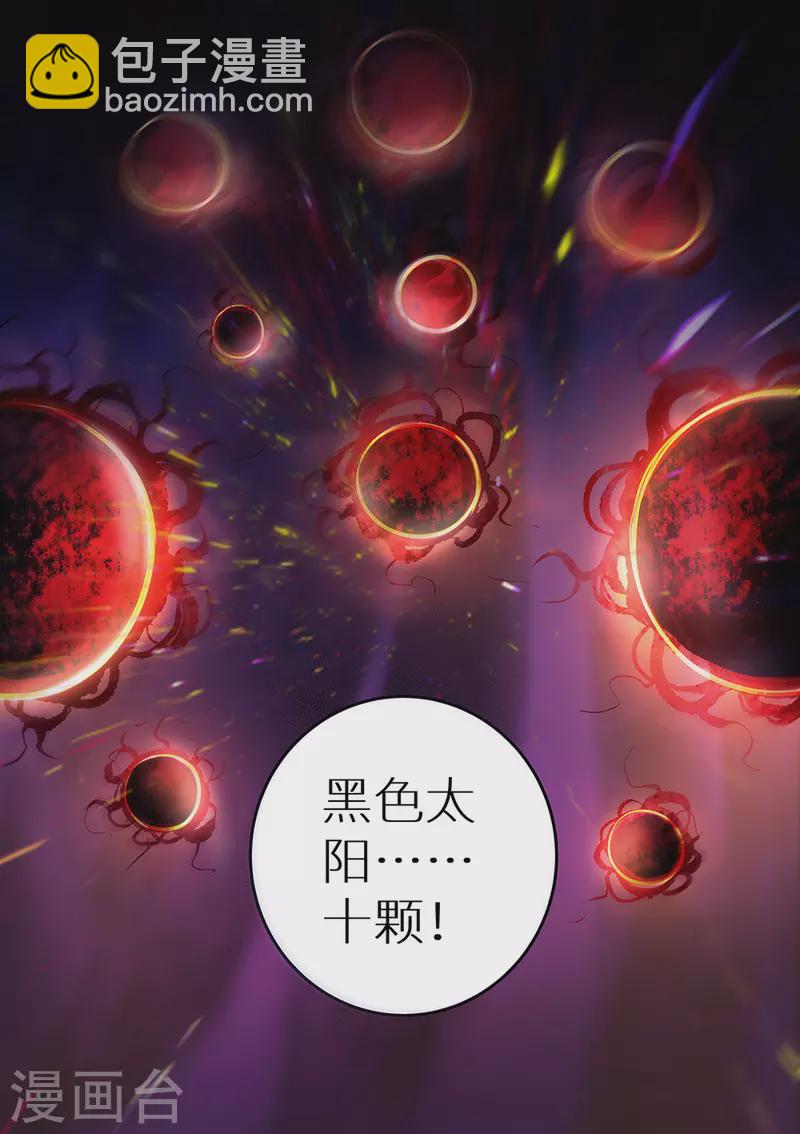 第78话 她来了-第79话