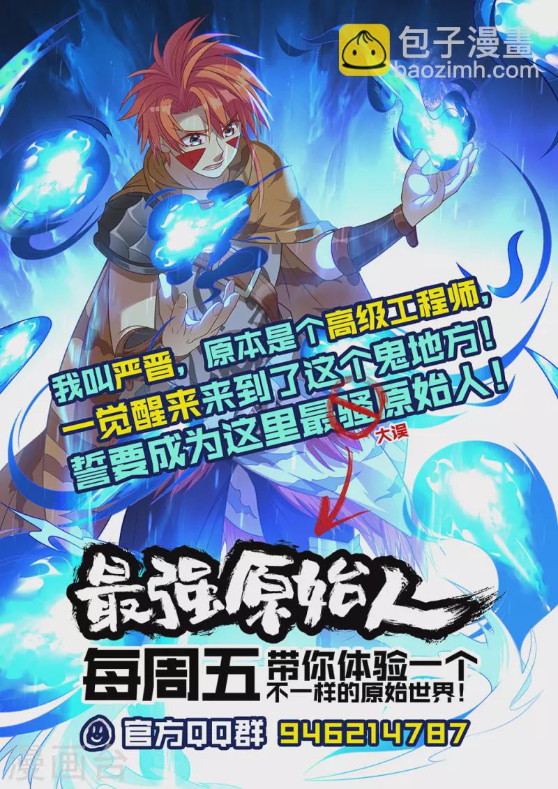 第78话 她来了-第79话