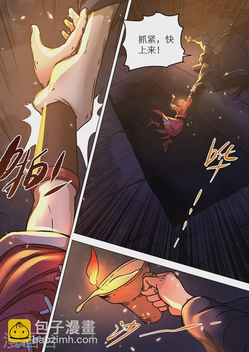 第78话 她来了-第79话