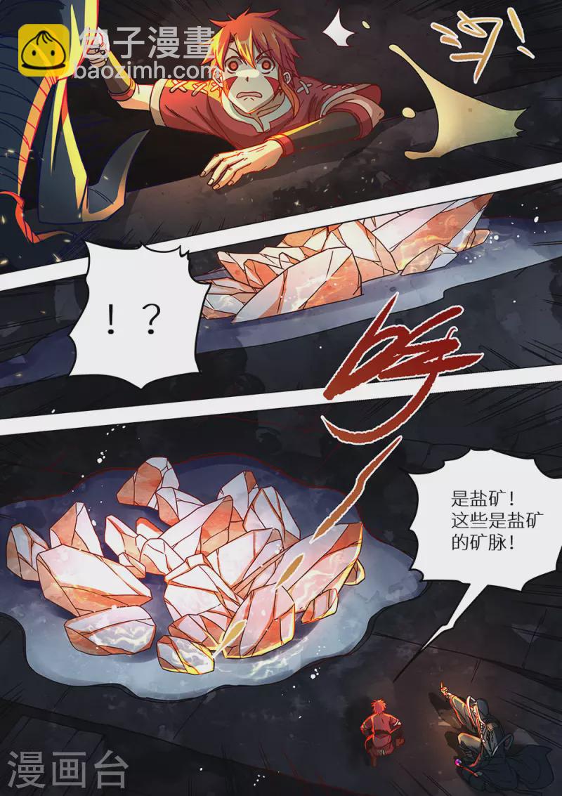 第78话 她来了-第79话