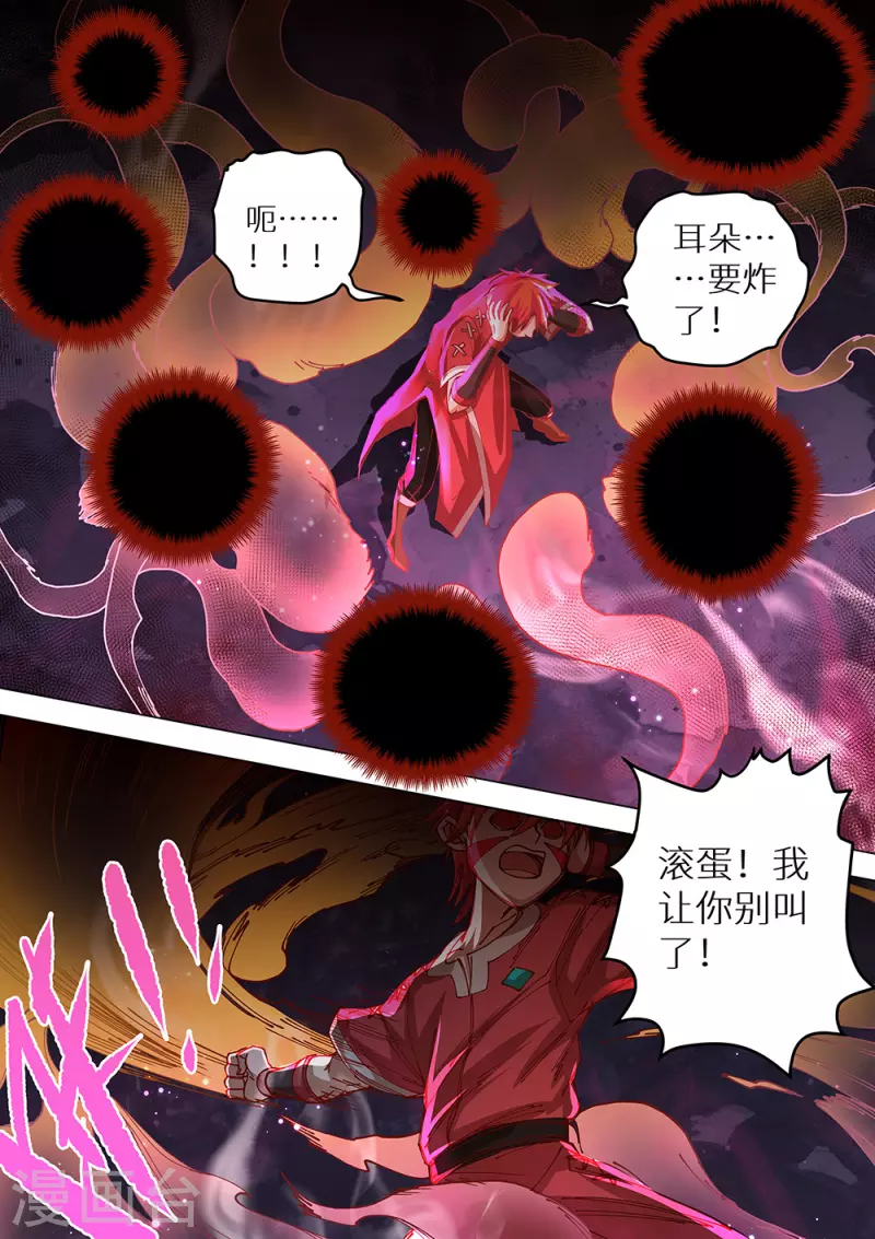 第78话 她来了-第79话