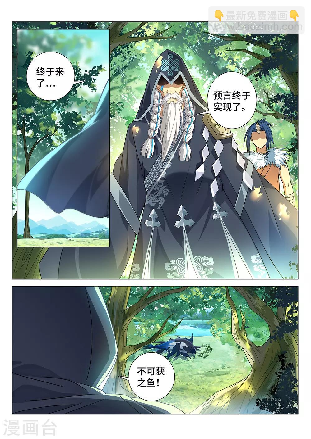 第8话 捕鱼达人-第9话