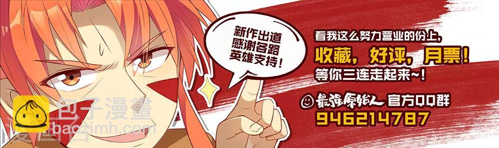 第8话 捕鱼达人-第9话