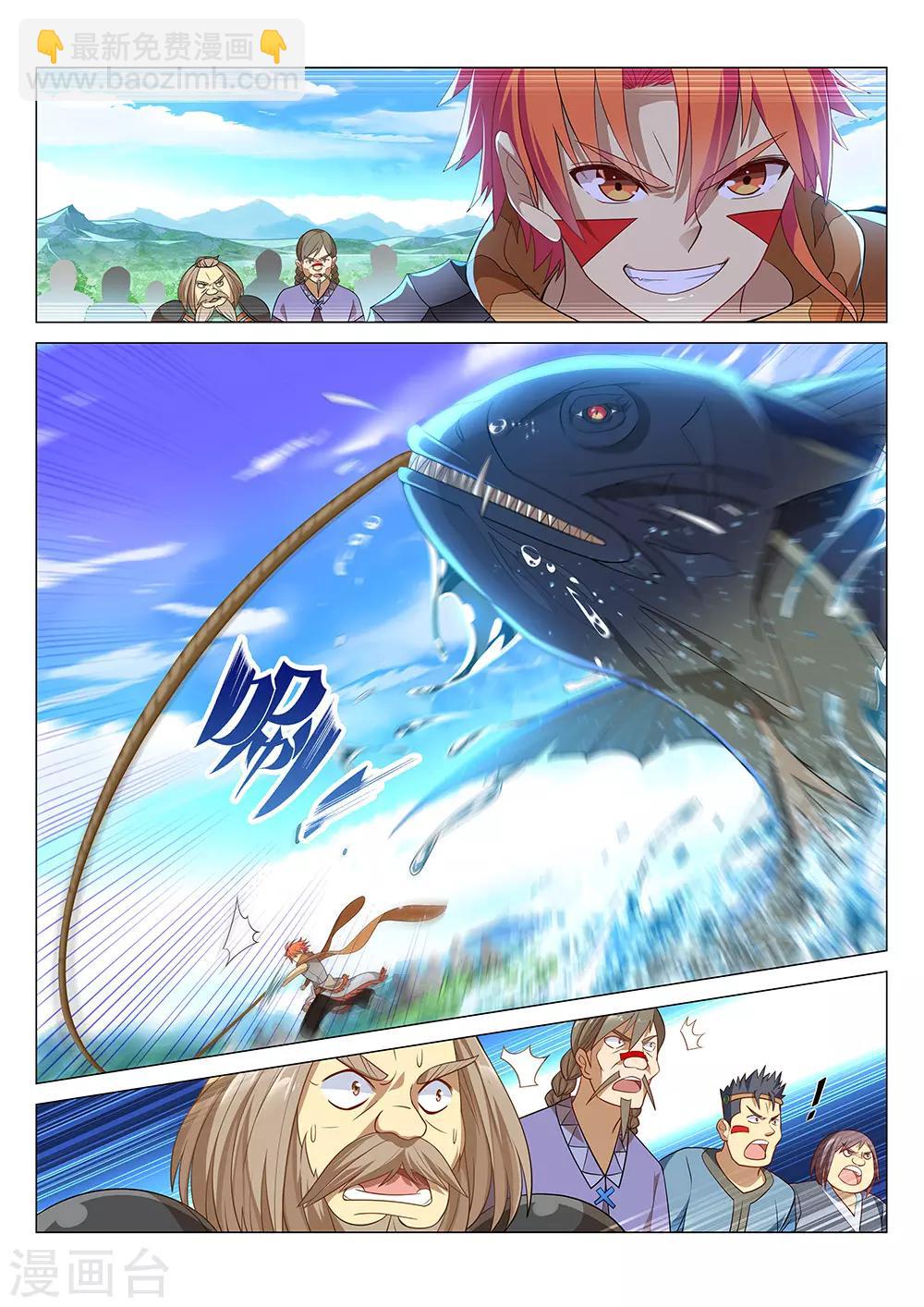 第8话 捕鱼达人-第9话